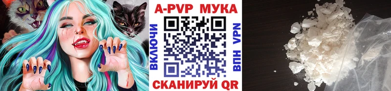 APVP Соль  купить наркоту  Афипский 