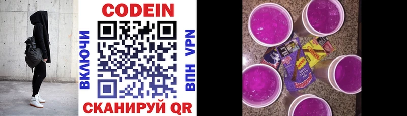 цены   Афипский  Кодеин напиток Lean (лин) 