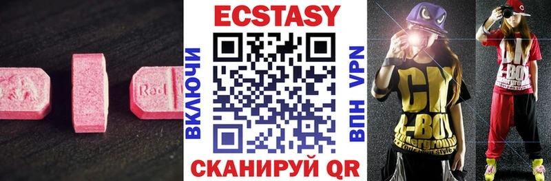 купить наркотики цена  Афипский  Ecstasy круглые 