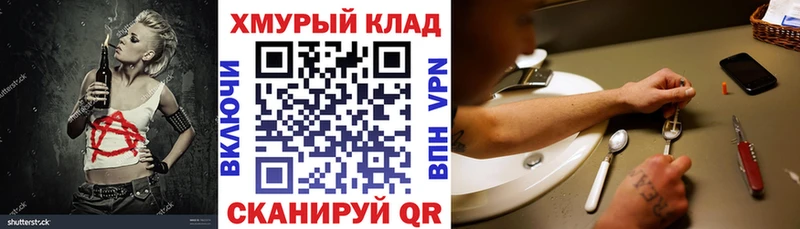 Героин белый  закладки  Афипский 