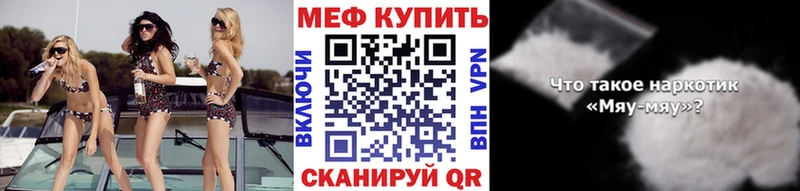 Меф VHQ магазин Афипский