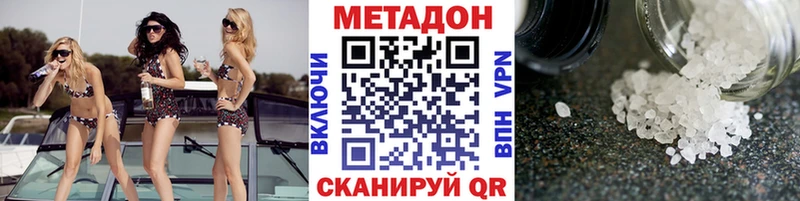 Метадон methadone  наркотики  Афипский 